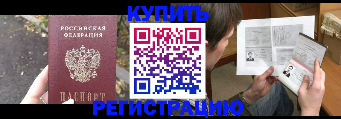 временная регистрация поиск в Краснозаводске