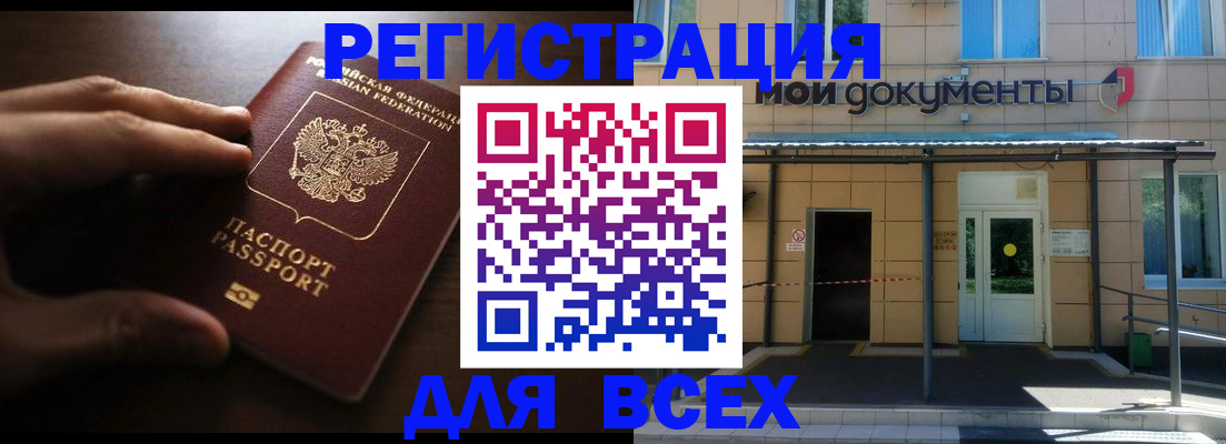 регистрация для дет. сада в Краснозаводске